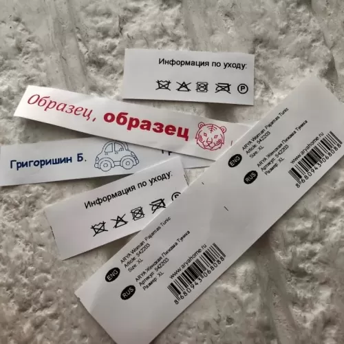Нейлоновая лента с печатью