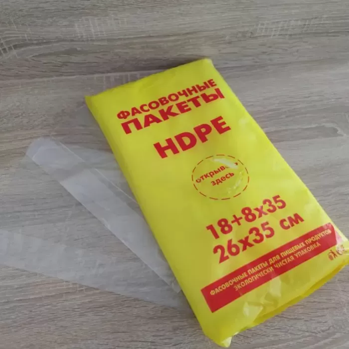 Пакет ПНД фасовка в пластах 26*35 см 7 мкм